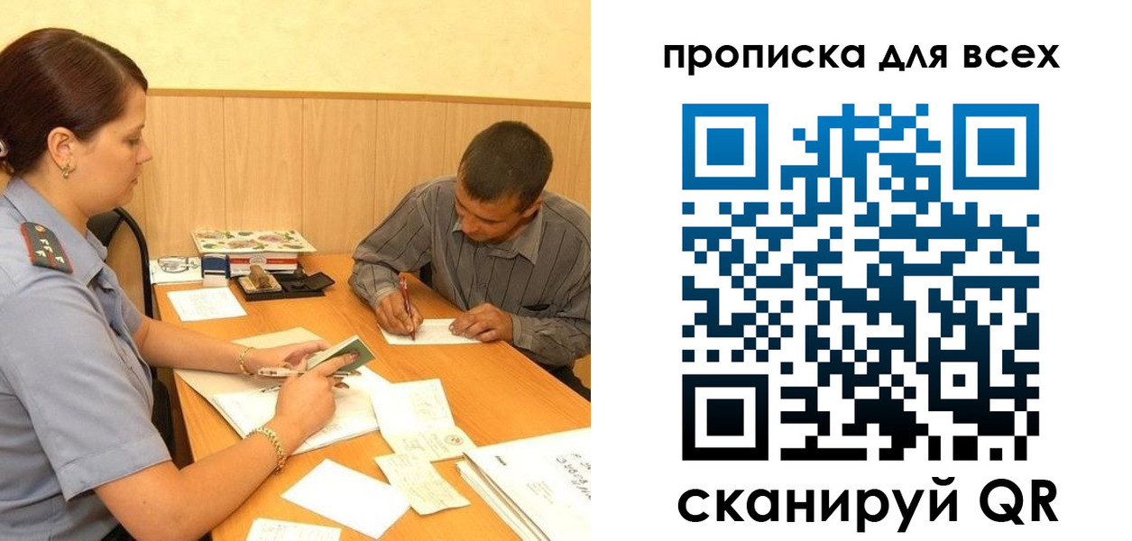 пропишу в квартире в Апрелевке