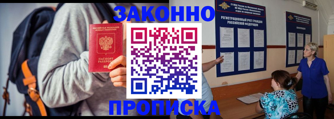 временная регистрация в Апрелевке