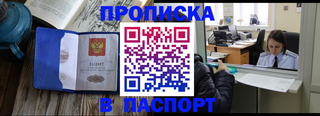 прописка гарантия в Апрелевке