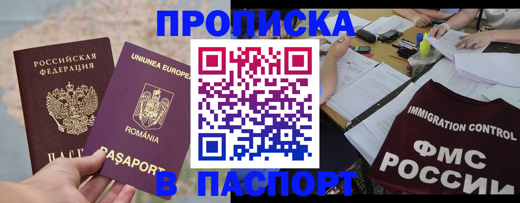 временная регистрация госуслуги в Апрелевке