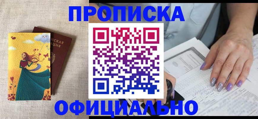 найти адрес прописки в Апрелевке