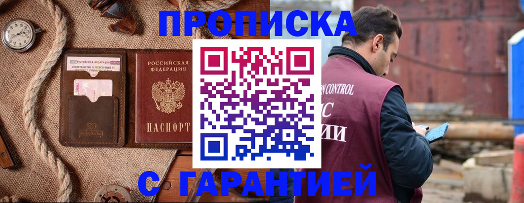 прописка поиск в Апрелевке